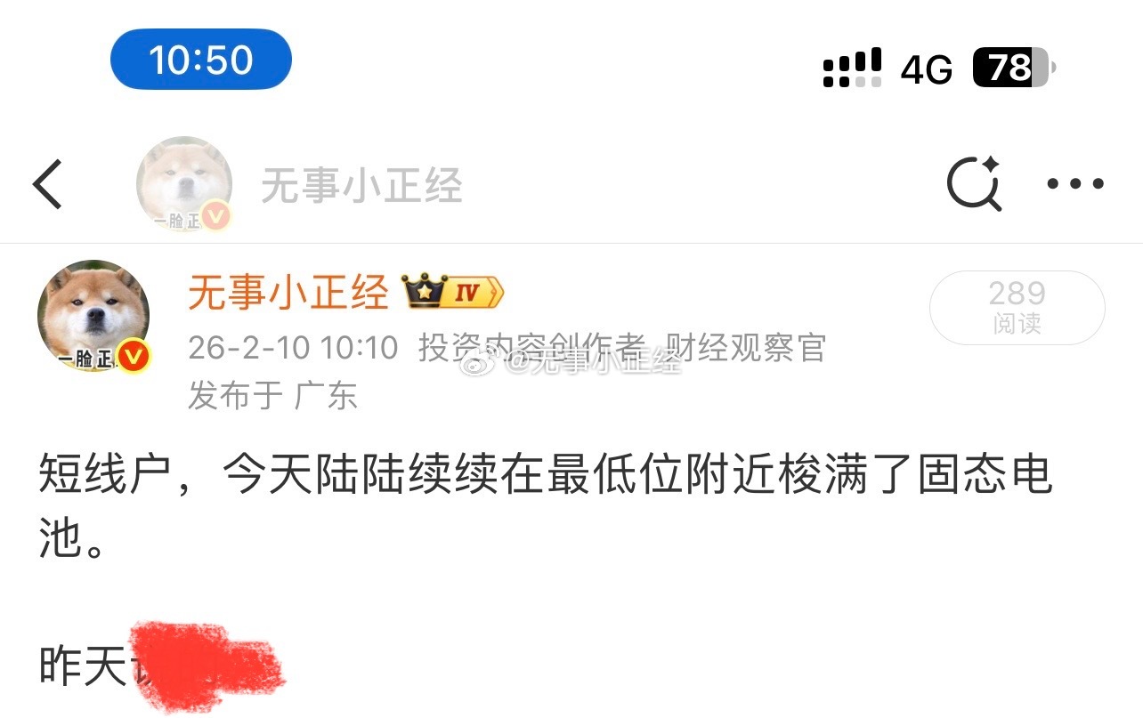 这两天，不知能不能来个30cm涨停… 
