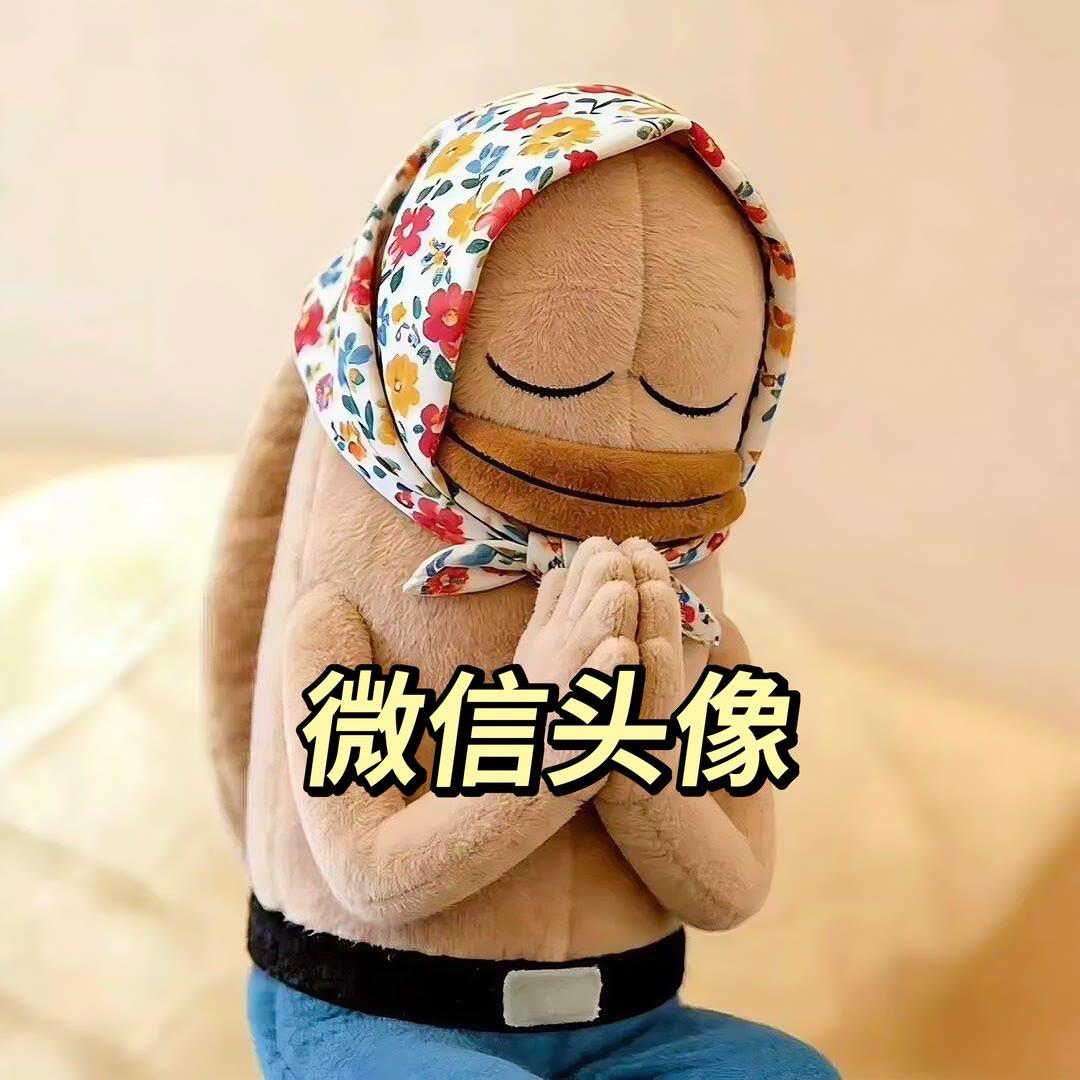 头像该换了 高清头像 微信头像