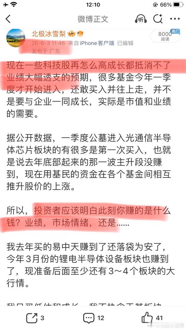 《老登与小登》前段时间，有网友把科技股称之为小登，因为有创新力是新一轮的产业革命
