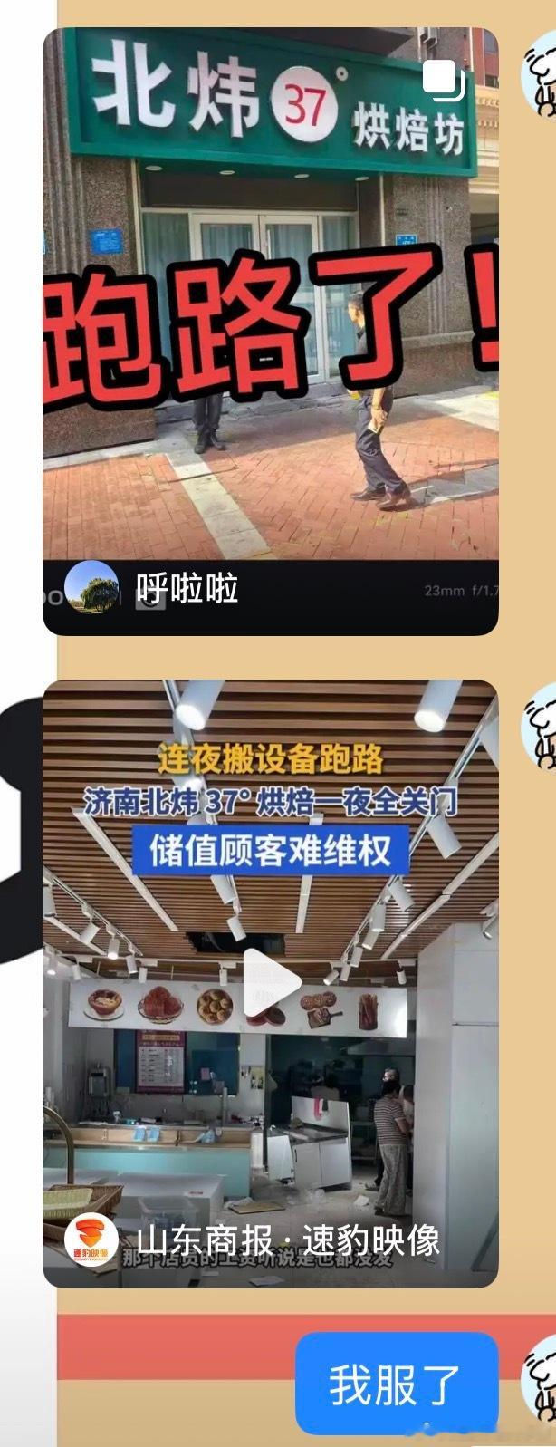 倒霉！我寻思只要不给健身房充卡就不会有充卡跑路的事情发生在我身上！那谁又能知道呢