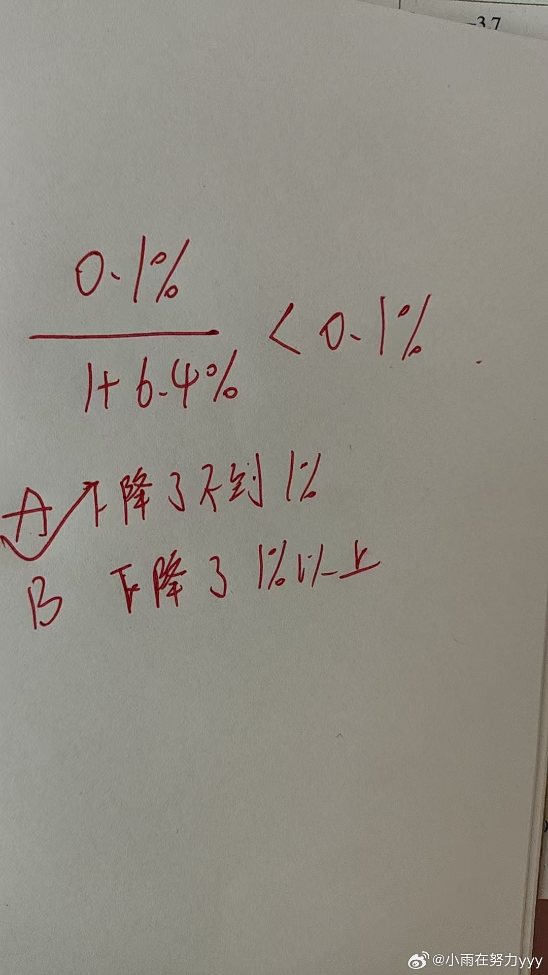⭐资料分析之 一些速算小技巧 