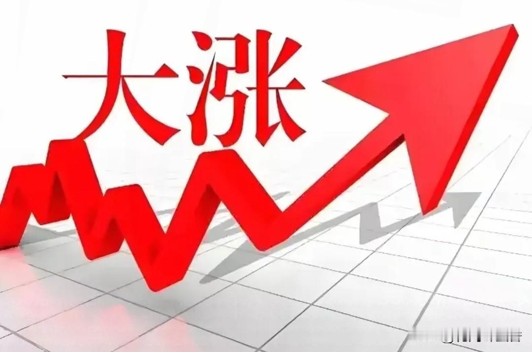 中东停火
引爆全球股市！
A股百点长阳，牛市要来了～？
 
中东局势迎来临时停火