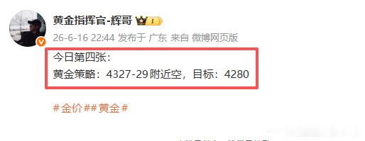 【6.16周二总结】一共4张部署合计：170点！4332空→4321      