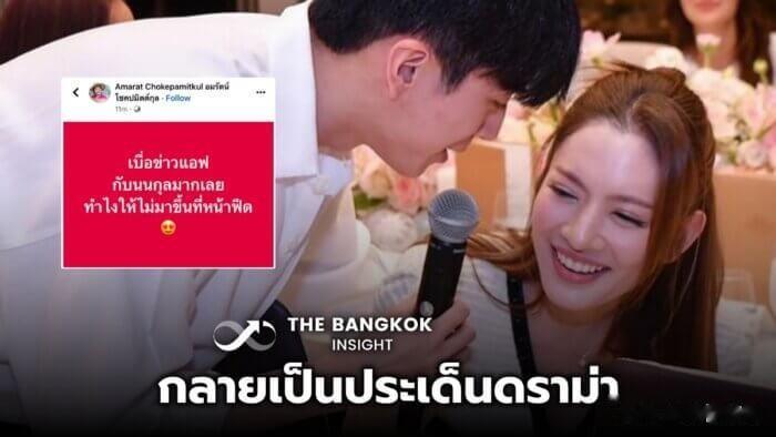 #泰国娱乐# 【Aff、Nonkul的恋情是不是太高调了？】Aff、Nonkul