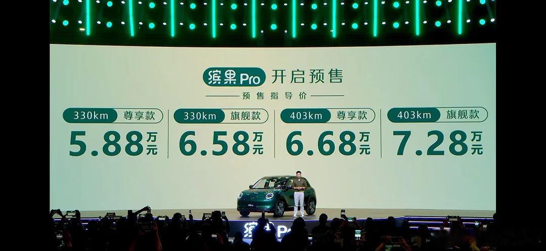 不是现在小车市场都卷成这样了吗？缤果pro5.88万起，这也太香了吧缤果