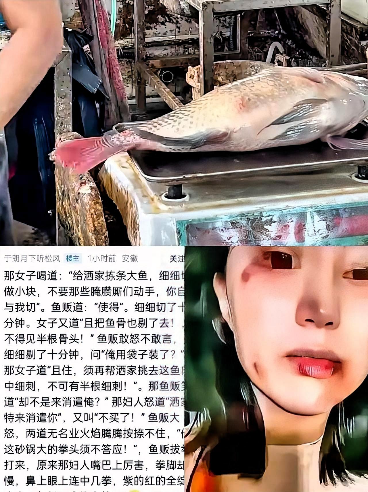 江西买鱼被打事件处理结果出炉，女顾客赔加工费、摊主赔医药费，双方达成和解，可网友