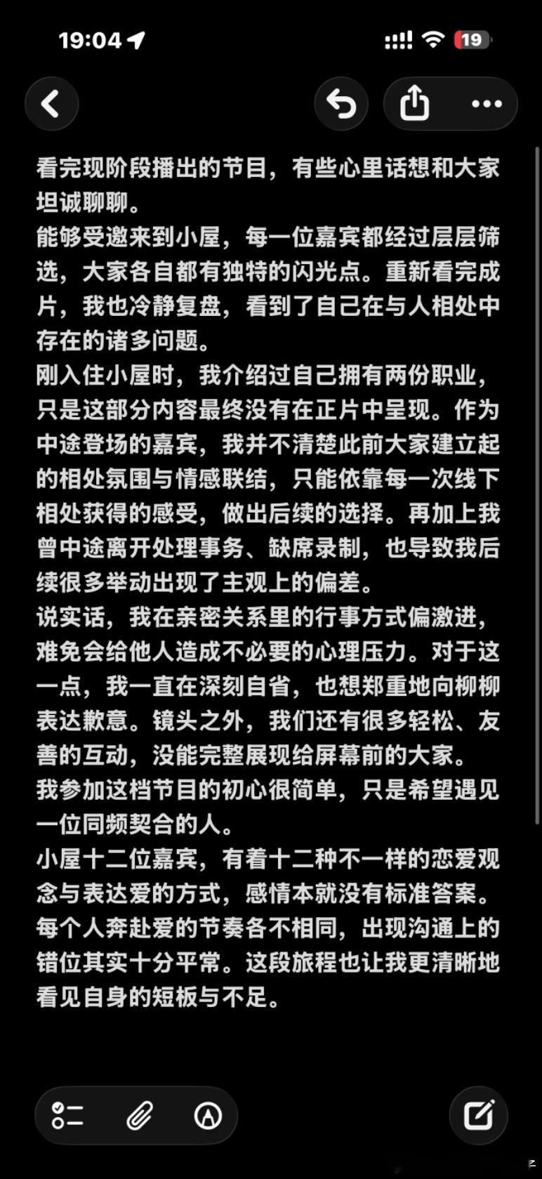 凌李政提到“亲密关系里的行事方式”，说明他真复盘了。不是敷衍的“对不起”，是知道
