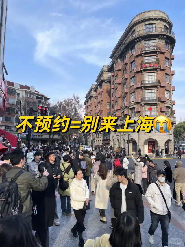 上海会惩罚每一个不提前预约的懒人😭