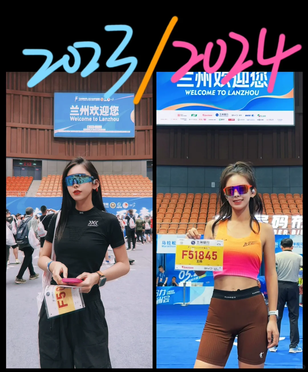 去年跑崩的兰州马拉松，今年我又来啦！！