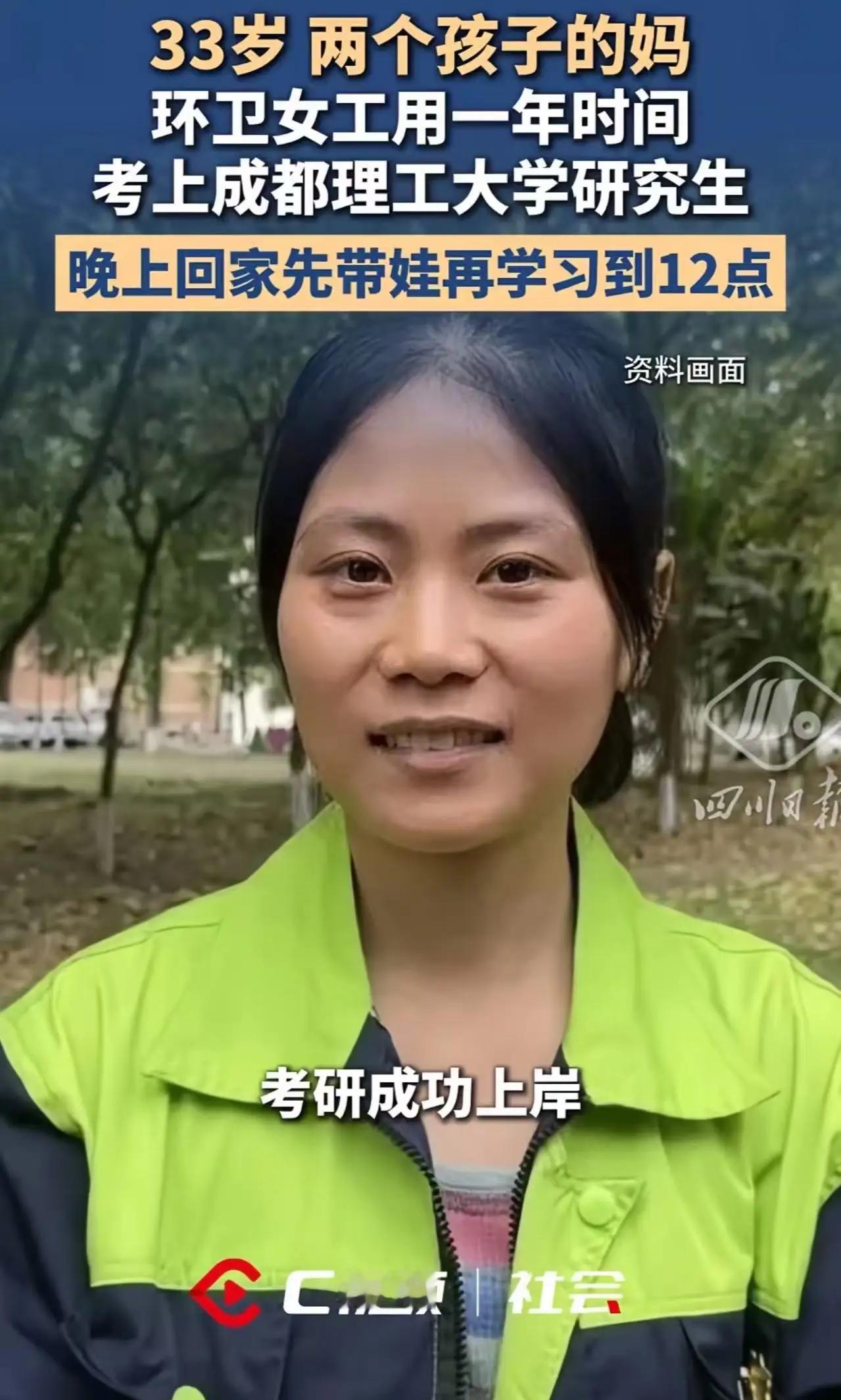 33岁女环卫工考上研究生，母亲一句“你考上有啥用”，戳碎无数成年人的体面
 
近