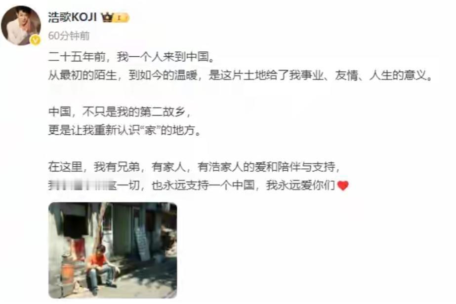 矢野浩二之前回日本后被右翼分子威胁过，打过。在这么敏感的时刻，坚定的既然支持一个