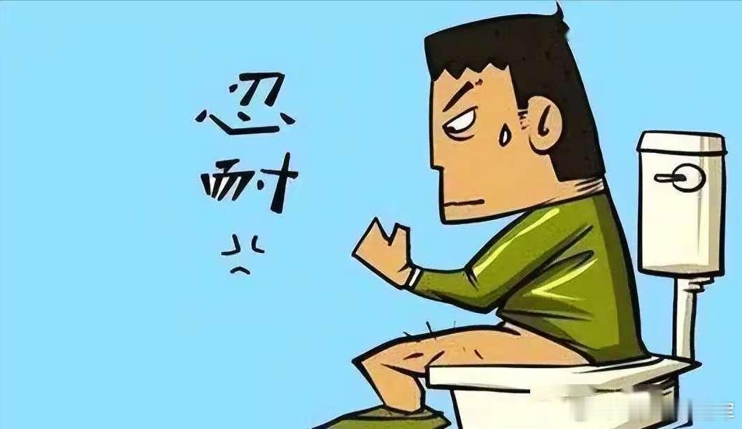 晒晒你的新年健康搭子  把健康带回家  【便秘问题该如何缓解】便秘是一种很常见的