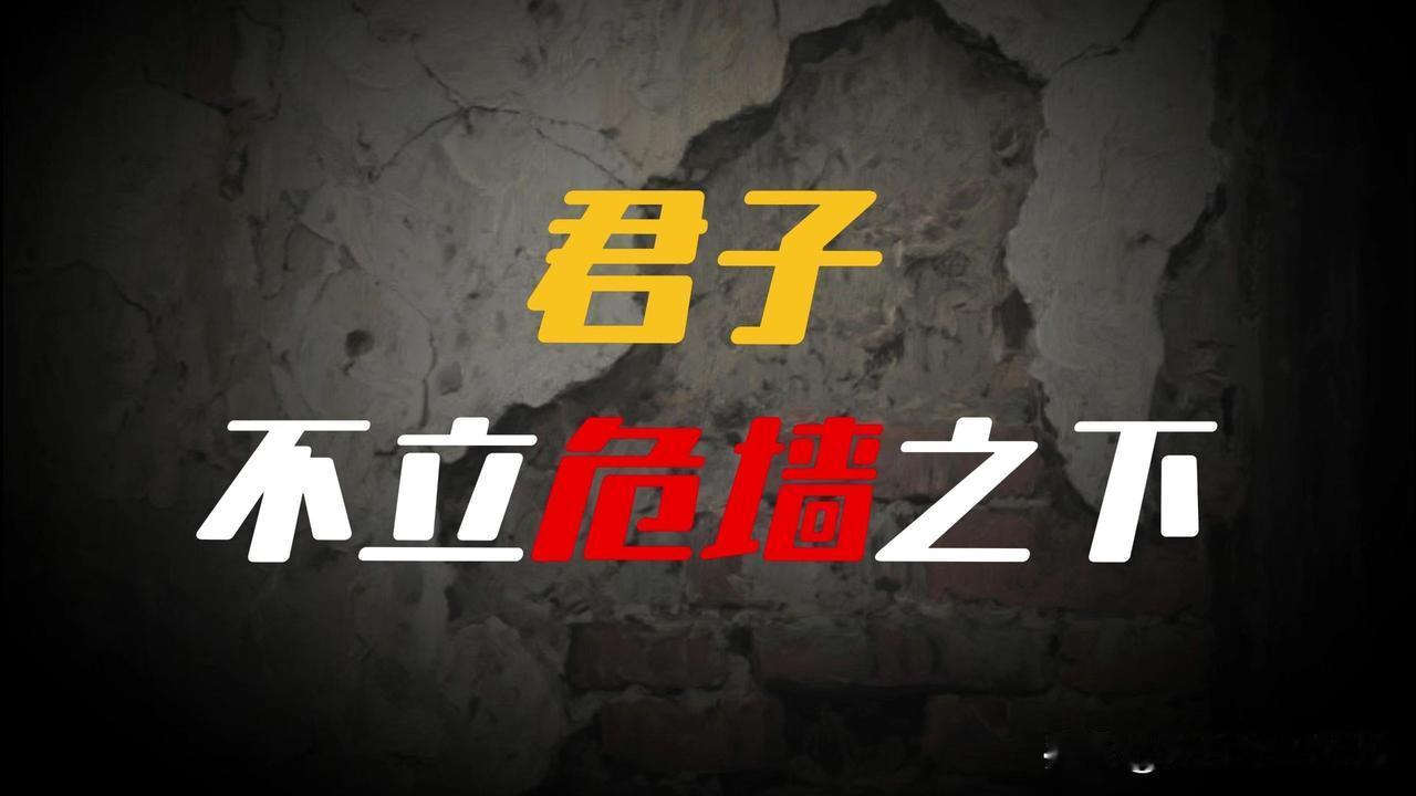 君子不立于危墙之下

1、夏季尽量不外出旅游，因为夏季易发生雷暴、洪水、泥石流、