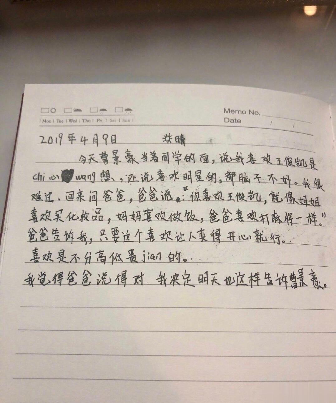 网友：随手翻了一下我妹的日记本，我觉得她虽然才八岁，但活得比我透彻。  ​​​