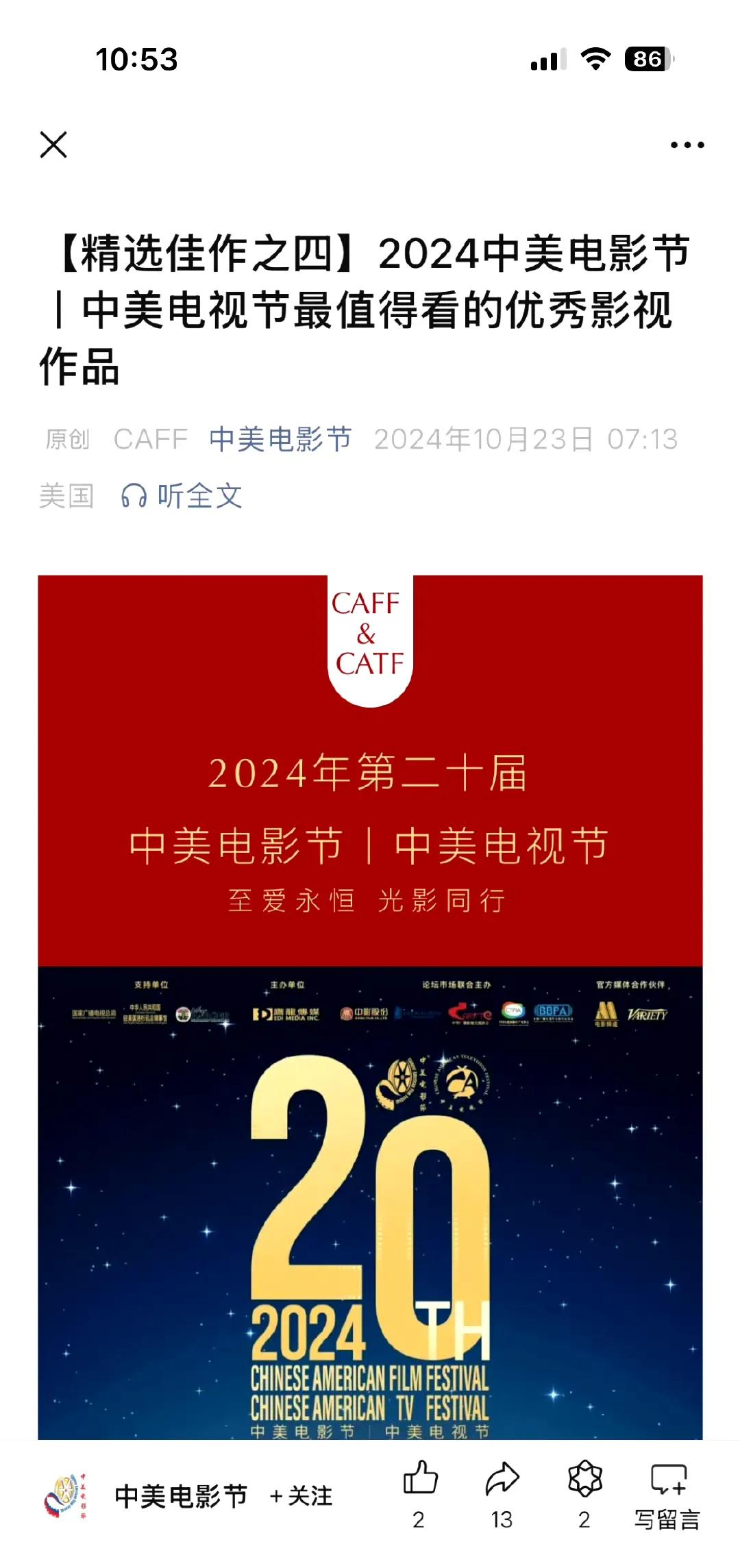 中美电影节最值得看的作品之一——王一博主演的《追风者》👍。
好的作品，就是会长
