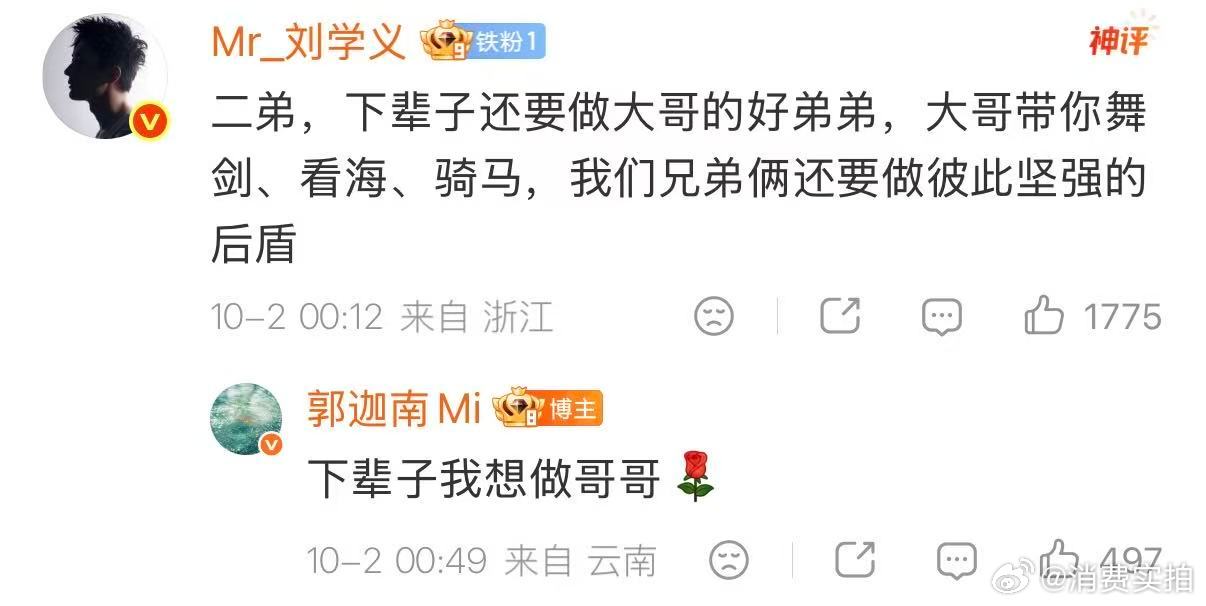 【刘学义回复郭迦南 】郭迦南长文告别林锦岚 近日《兰香如故》林二爷林锦岚下线，长