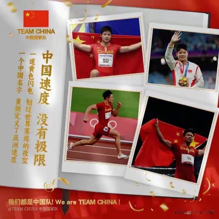 12月9日，苏炳添在个人社交媒体正式宣布退役。这位36岁的中国短跑名将，书写了太