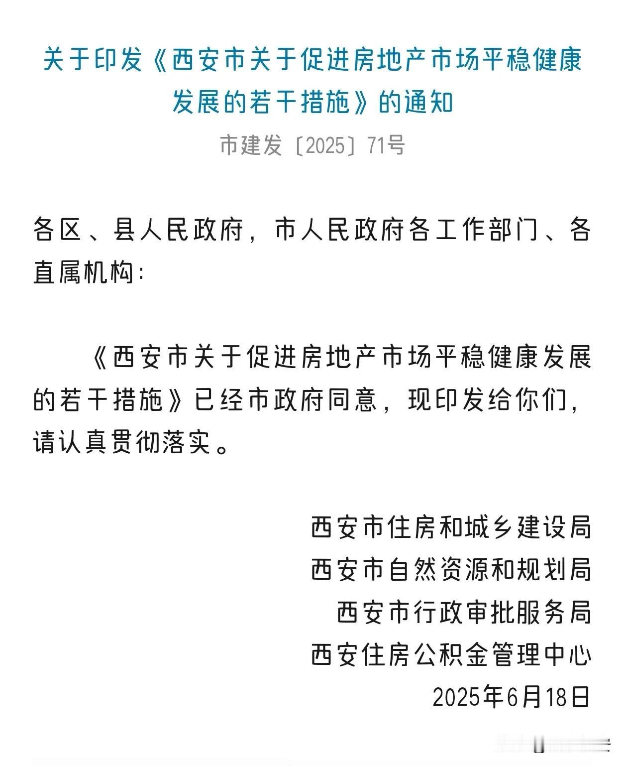 我只关心，西安什么时候商转公
绕来绕去
真是期待商转公