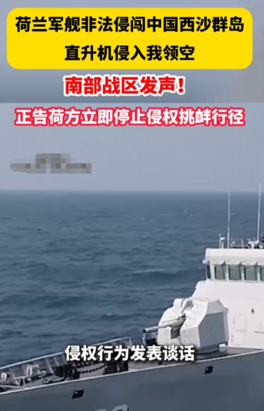 动真格了 ！谁还敢来？5月27日，南海海域开展了针对性的主权捍卫行动，解放军南部