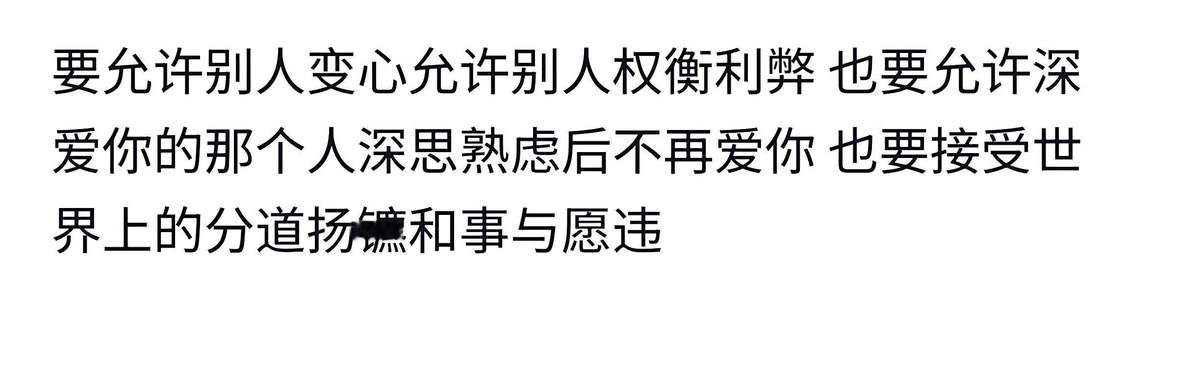要允许这个世界是流动的 