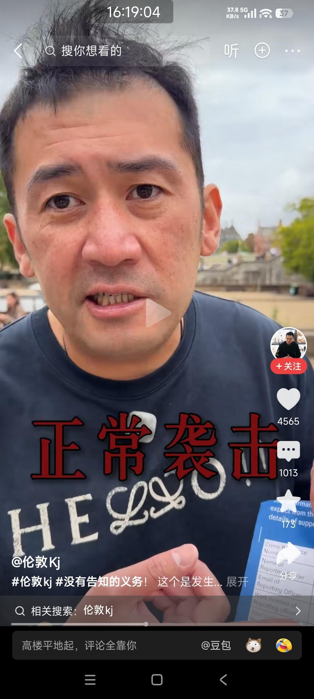 英国警察的不作为让人失望

老K在伦敦街上直播，几个年轻人过来找事，并想抢他的手