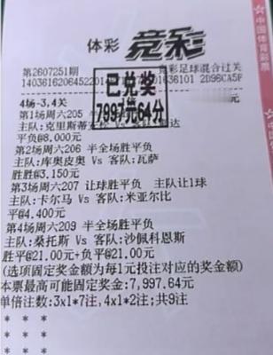 抄作业也有抄作业的好处，这位网友就靠抄作业，成功的以18块的投注额，揽获了800