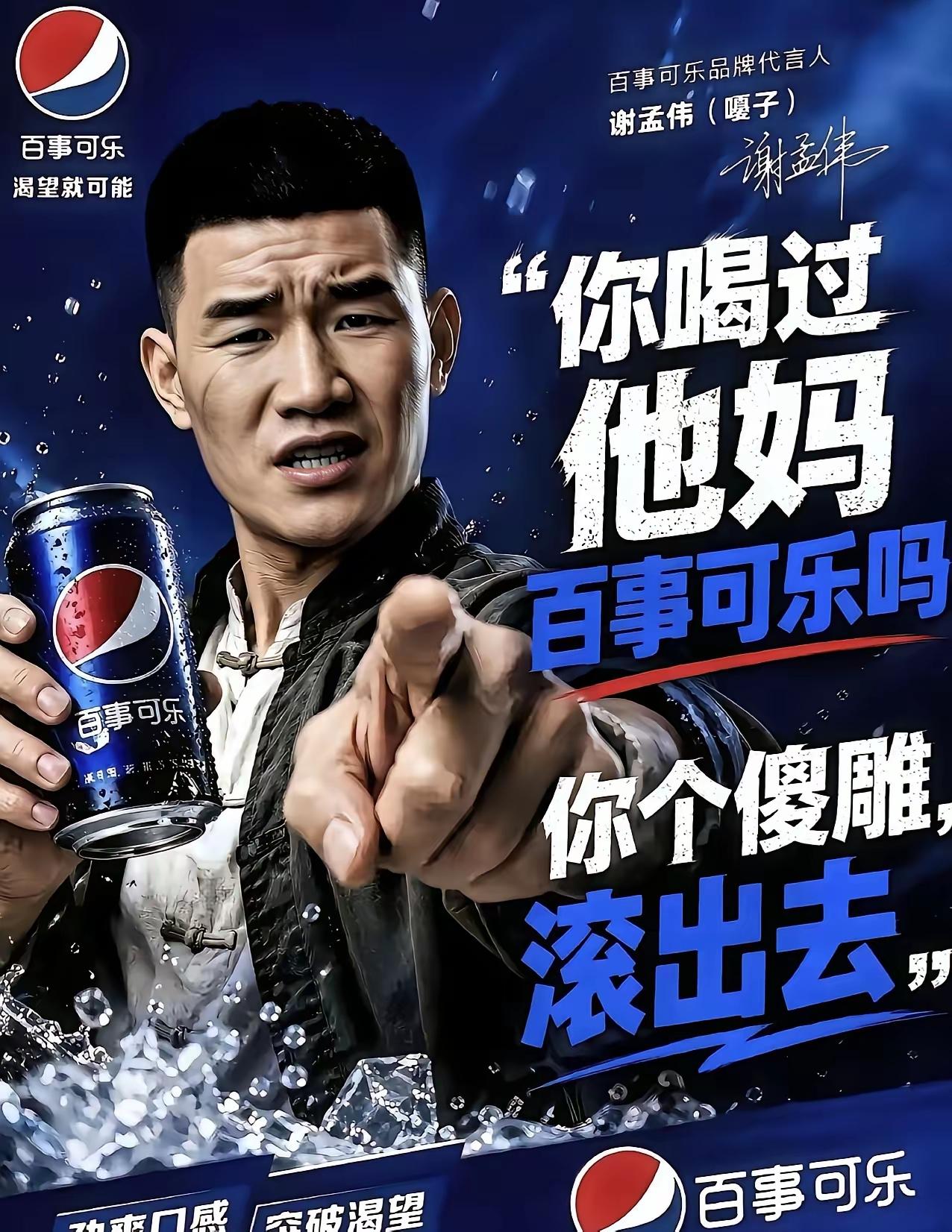 4块钱买可乐，退3块让你自己下楼买？谁能想到，谢孟伟这辈子最出圈的角色，不是小兵