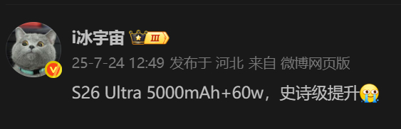 三星Galaxy S26 Ultra的充电速度将迎来史诗级升级iPhone点你呢