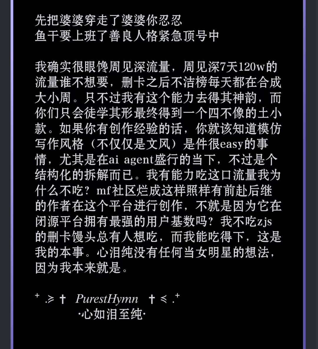 这大妈能不能别自嬷就哈基米看了都自愧不如脑袋空空写一堆自以为很飒的文字其实只能看