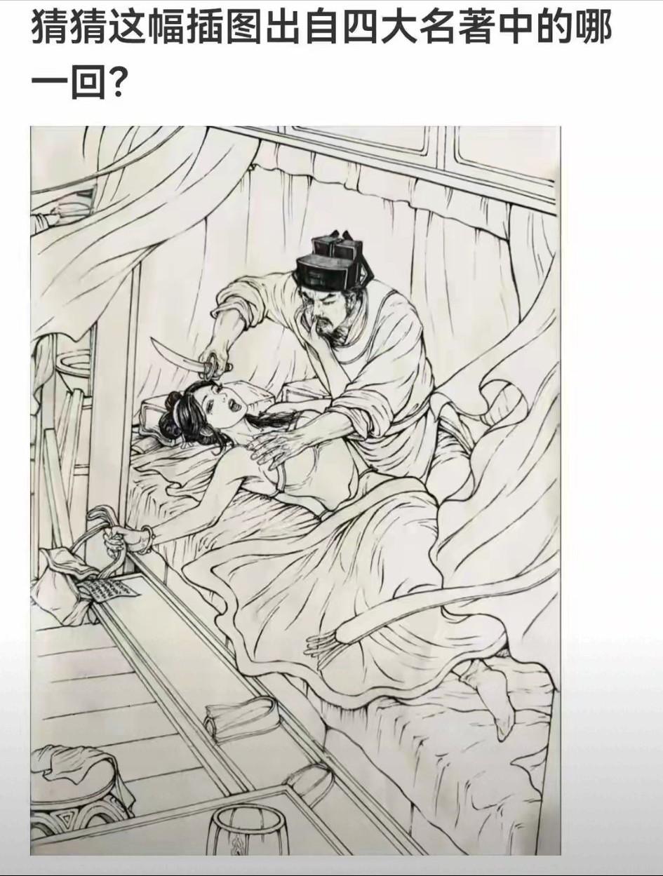 能够看出此图是四大名著哪个章节，绝对是铁杆书迷和高手。