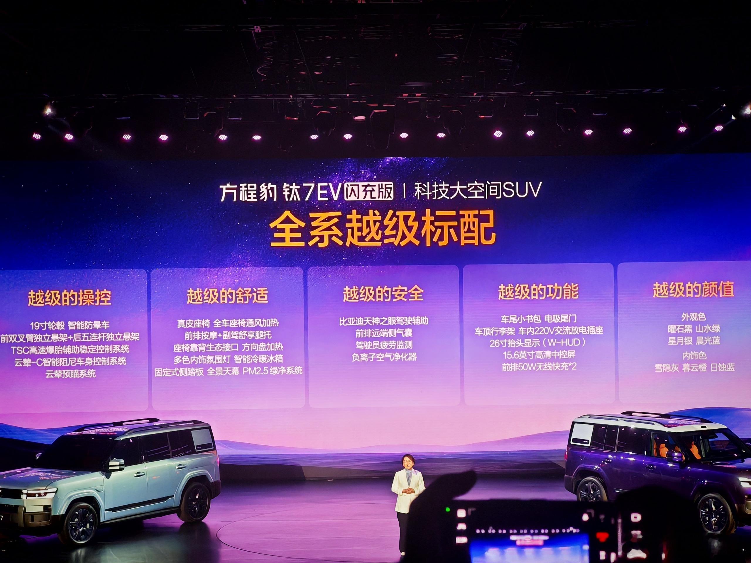 美好生活，乐在7中全球首款闪充纯电大方盒2026年最值得买的纯电大五座天花板方程