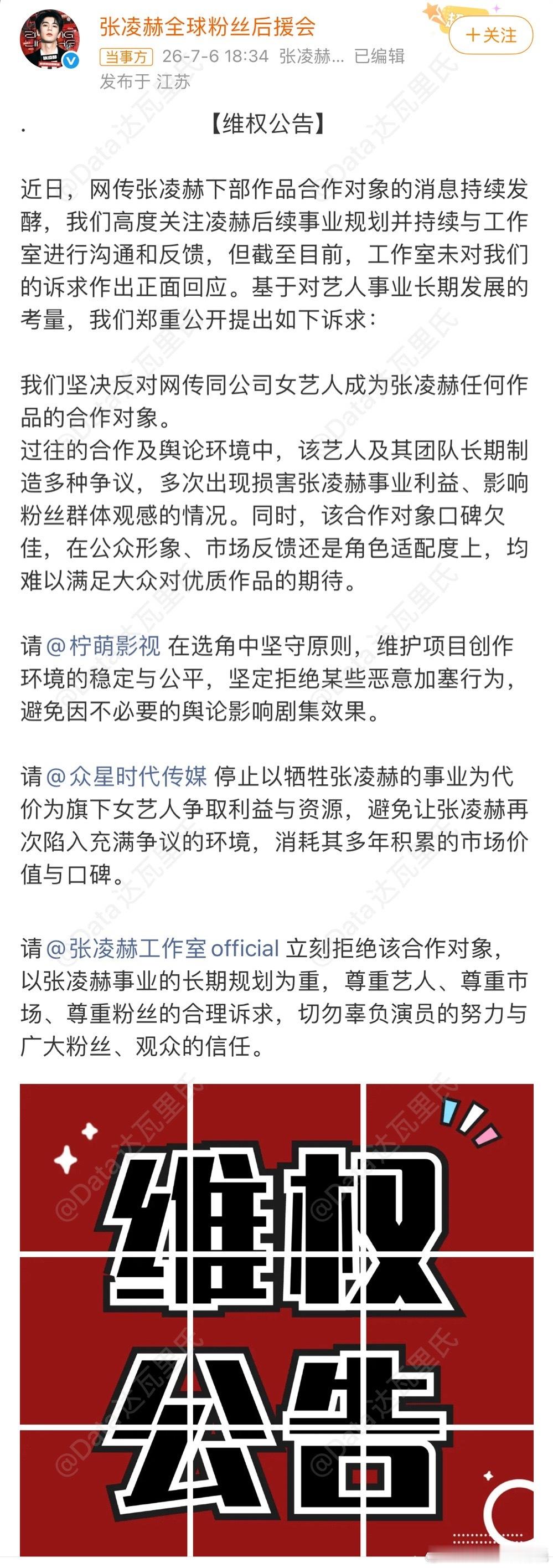 张凌赫粉丝拒绝卢昱晓当刺棠女主，但现实就是，刺棠还得等卢昱晓电影杀青之后才开机。