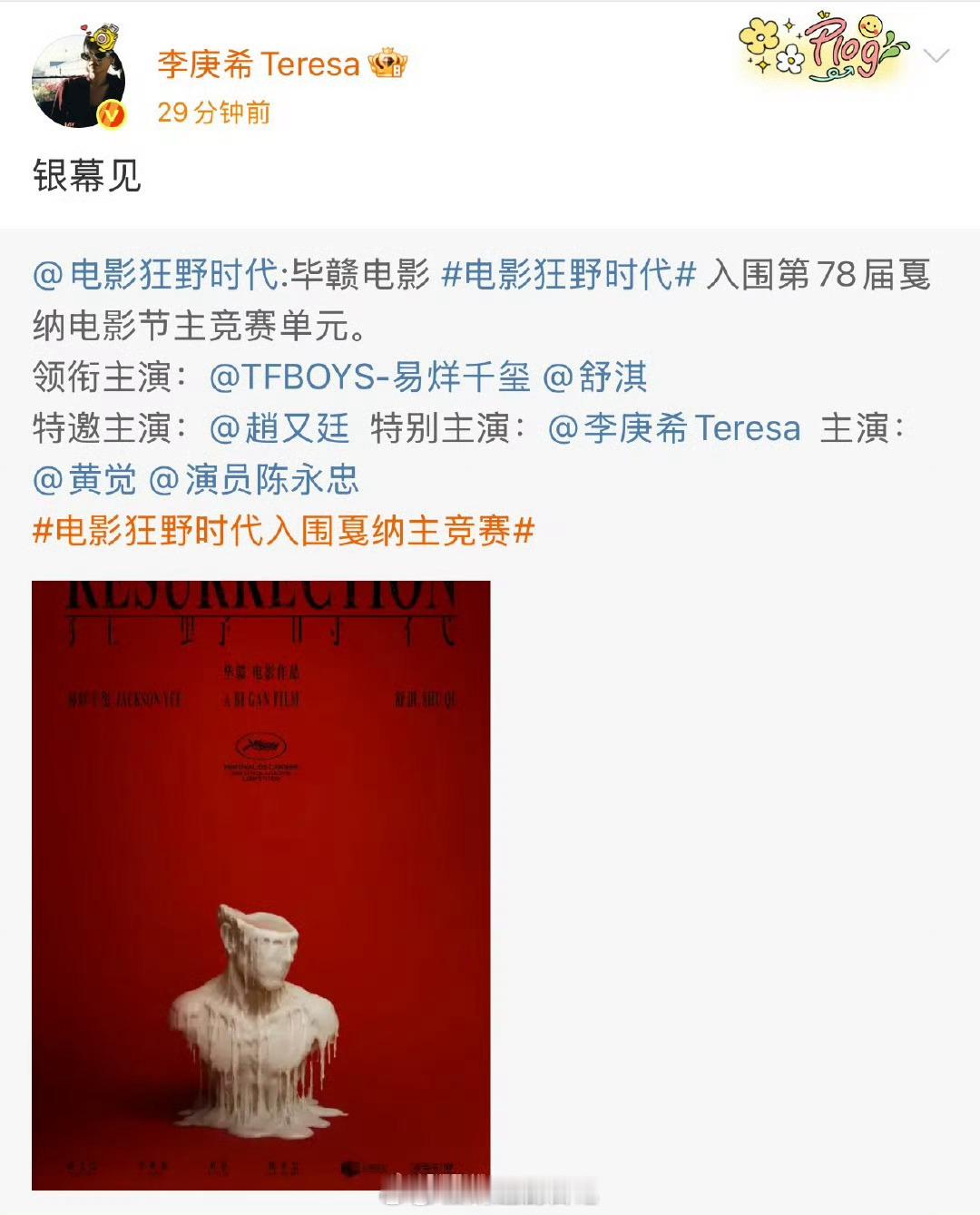 内娱最强zyk再出江湖，雪中悍刀行2女主估计还是她。 ​​​