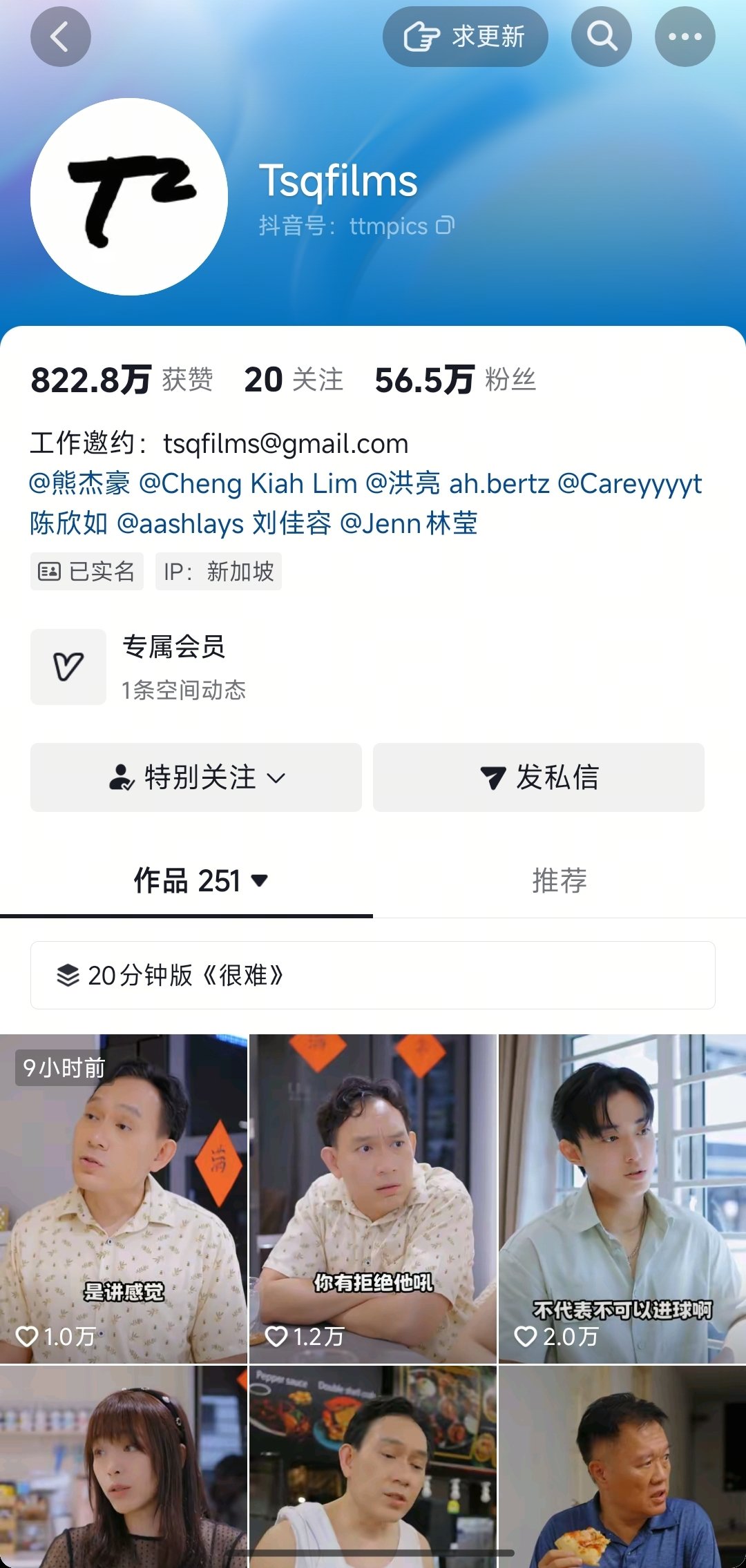 看到宋芋圆在新加坡，那么给大家推荐一个新加坡幽默短剧（？啊这么转折吗老师）《很难