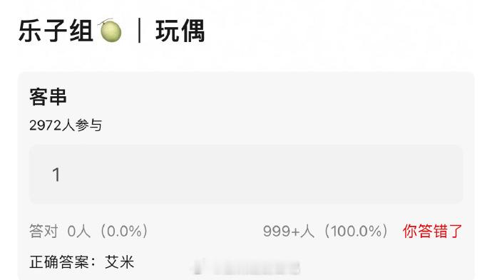 今天也没变成玩偶呢➕艾米➕林一➕梁龙 