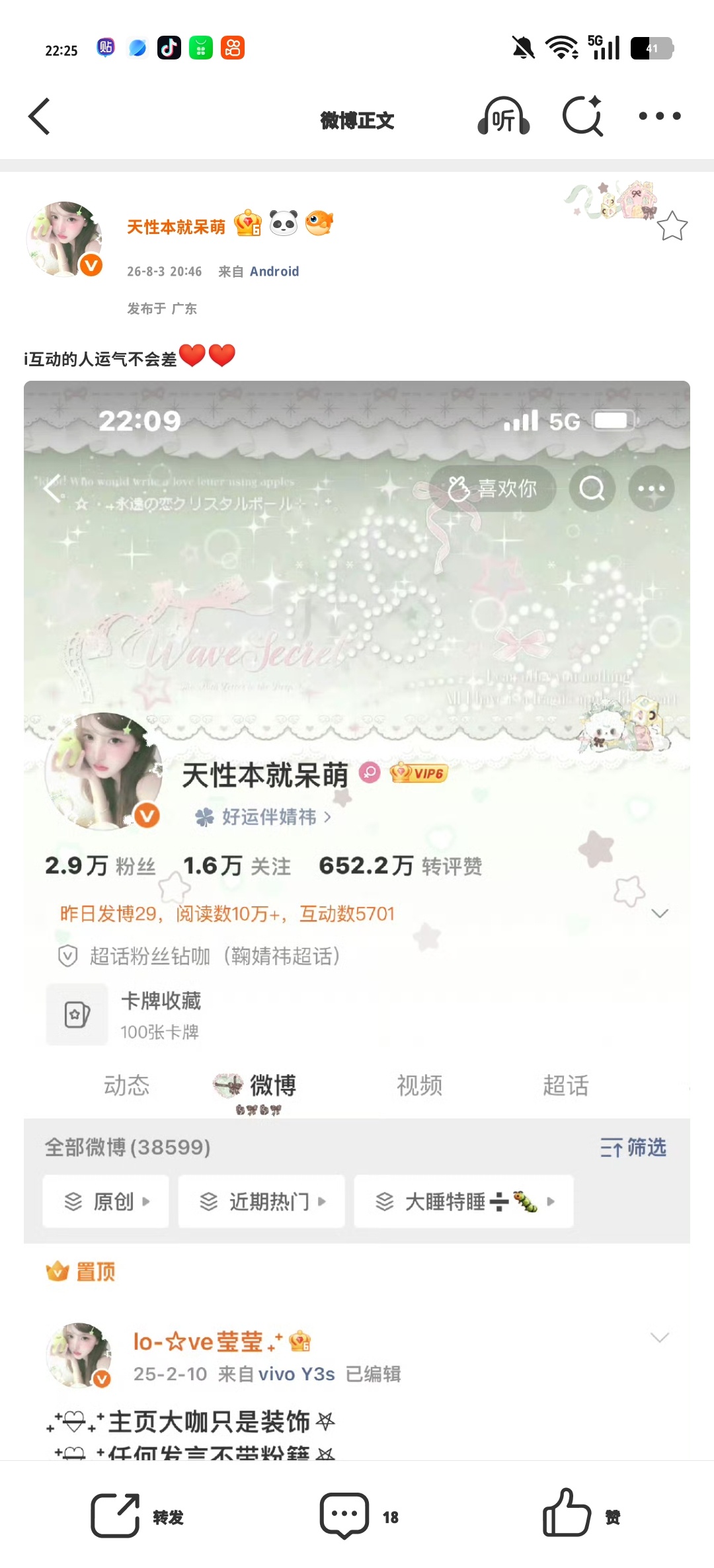 i互动的人运气不会差