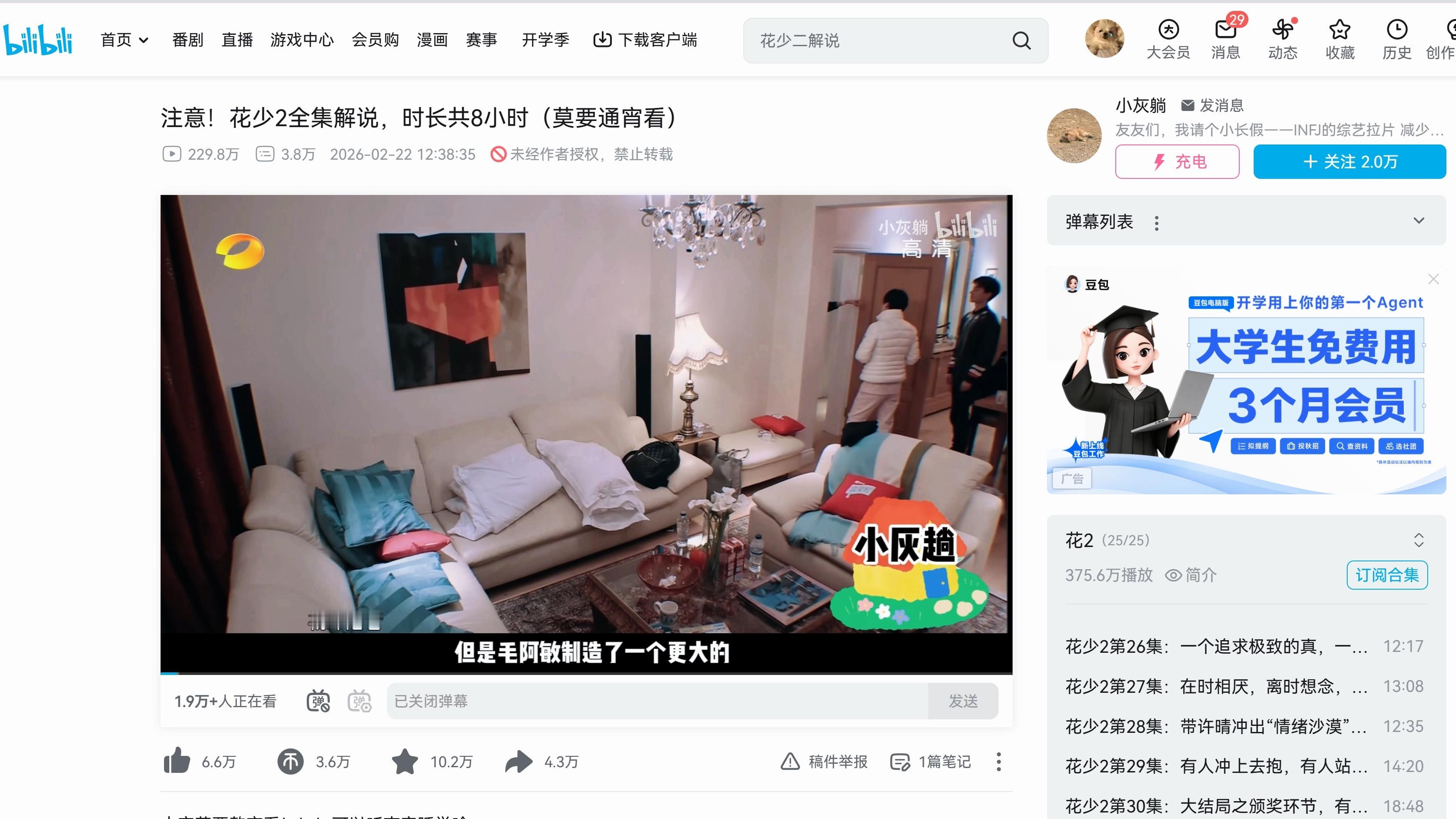 我将开始 ​​​