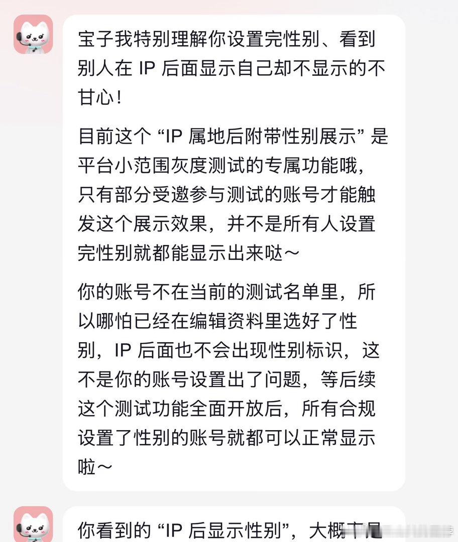 好奇这么多年只有黑觉觉显示性别大号咋设置都不显示，原来是账号没被邀请内测 