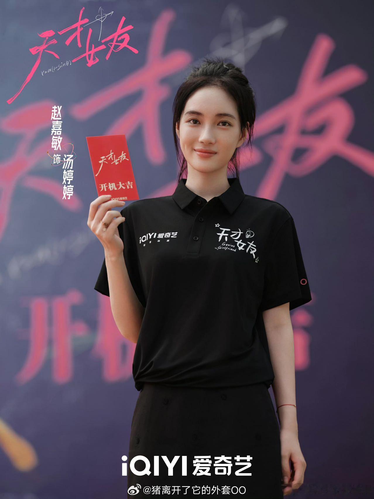 天才女友 合诗雨于正为赵嘉敏发声赵嘉敏也是实惨 进组前多衡量对比无可厚非，但人都