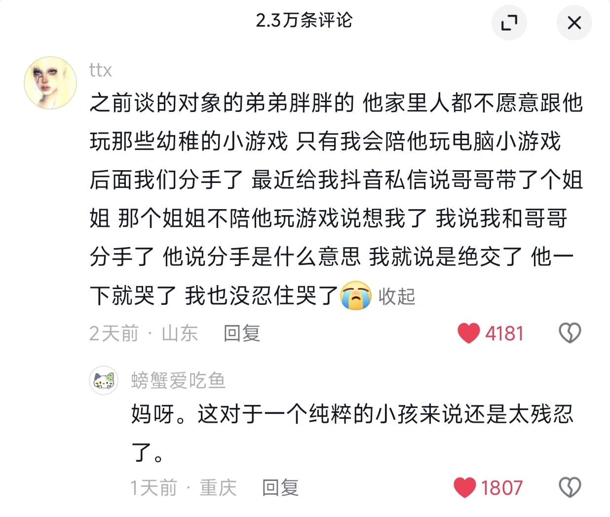 代入了下小孩，感觉好难过[捂嘴哭]遗憾才是人生常态 ​​​