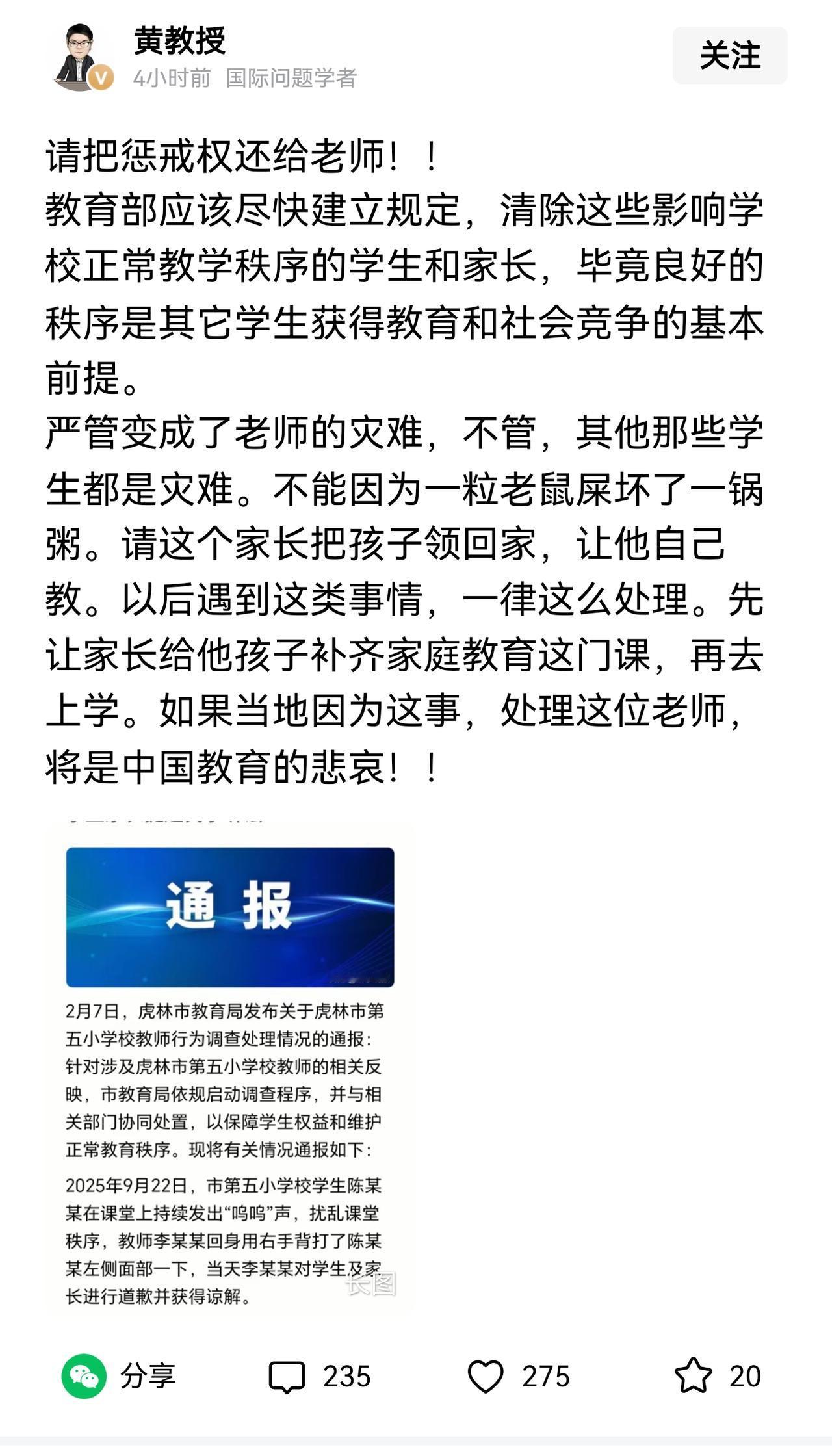 教育惩戒不是体罚或者变相体罚。我国教育法律法规早就赋予教师教育惩戒权，但一些人认