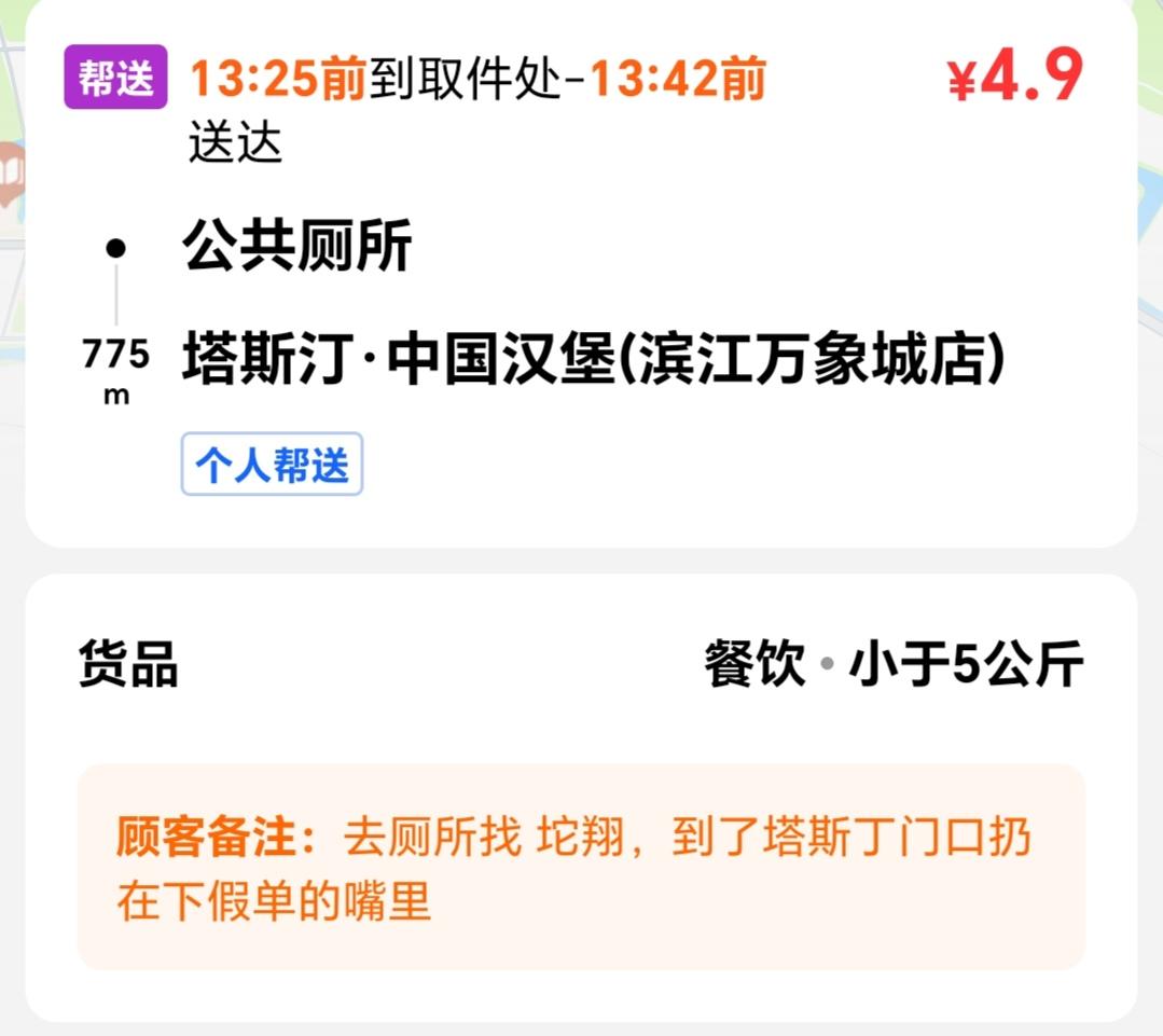 当外卖备注变成恶意宣泄，我们该警惕什么？
 
在这个信息爆炸的时代，一张外卖订单
