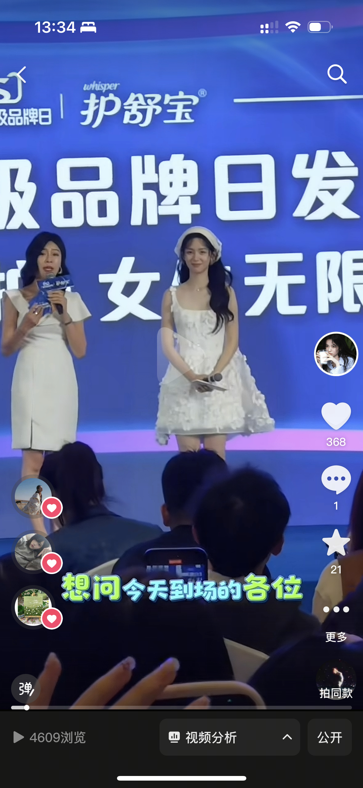 就是这样！ 