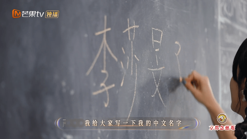 李莎旻子拿迪丽热巴名字举例 李莎旻子这科普好接地气 四字名字举例太有梗了