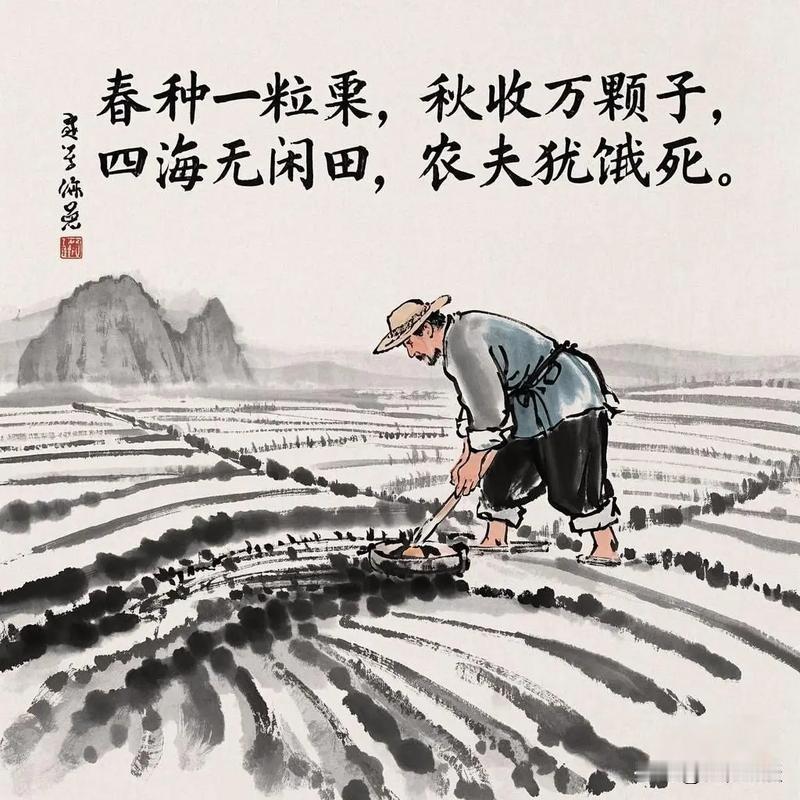 春种一粒谷，
秋收万颗子。
耕耘皆不负，
岁岁皆丰实。