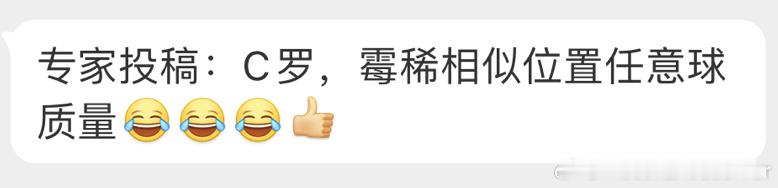 梅西哥哥的任意球真的是笑一场少一场了 #葡萄牙3比0爱尔兰##C罗梅开二度# ​