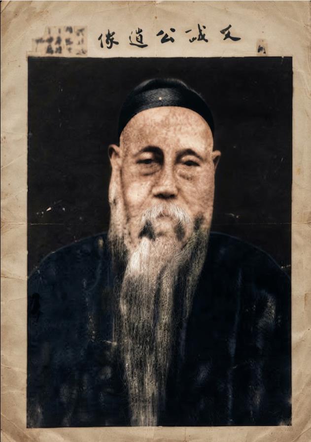照片中他头戴便帽，前额光秃，留极长白须（垂至胸前），面容沉稳肃穆，题字“文诚公遗