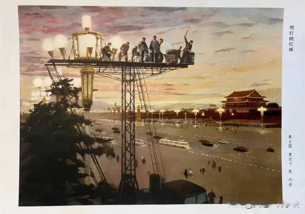 天安门
70年代宣传画-明灯映红城

宣传画分享 经典年画时光机 伟人海报挂画 