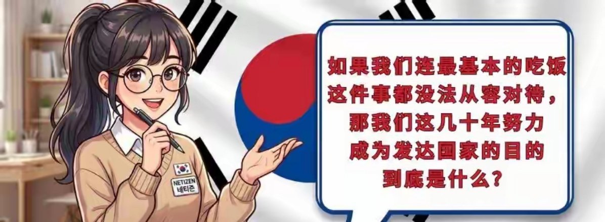 韩国网友灵魂拷问：韩国人均GDP 高于中国，中国人顿顿有新鲜果蔬肉类，首尔4个苹