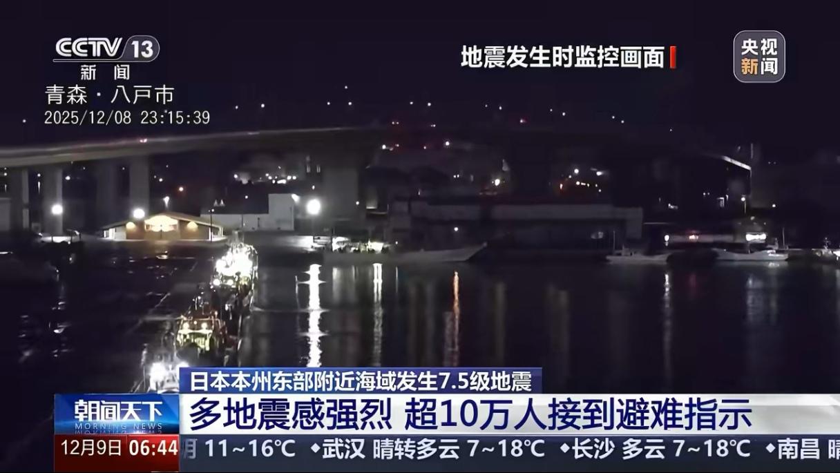 日本又又又地震了！
隔三差五来一下，地震还真的偏爱日本。
日本又地震了，这次是7